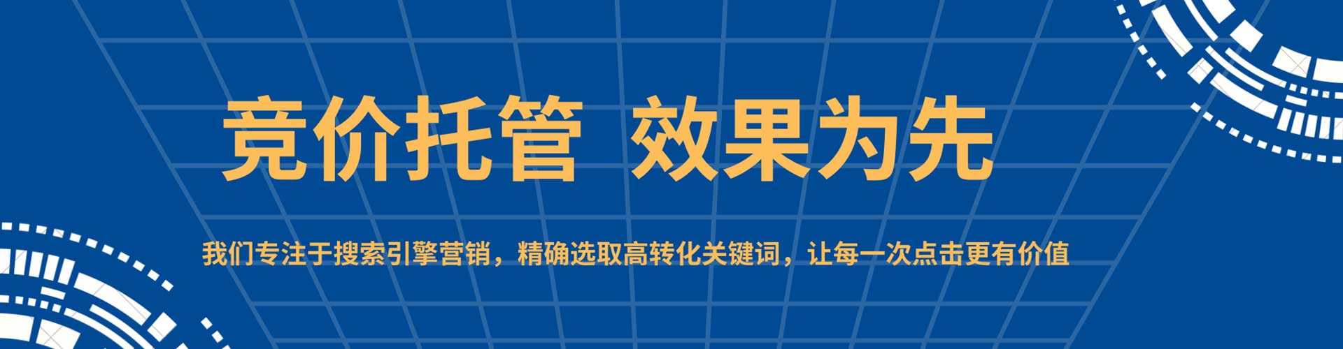 达尔罕茂明安联合旗百度包年竞价